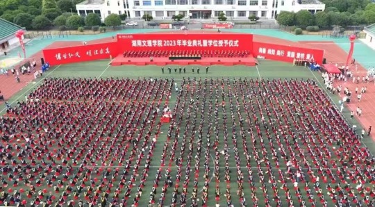 尊龙体育国际(中国)科技有限公司2023年毕业典礼暨学位授予仪式。单位供图